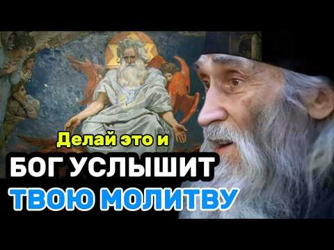 Видео: ЭТО РАБОТАЕТ 100% Так молиться нельзя! Поэтому твои молитвы не доходят до Бога