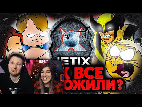 Видео: КАК ТРАГИЧЕСКИ ПОГИБ канал "JETIX"??? | РЕАКЦИЯ на Уголок Акра