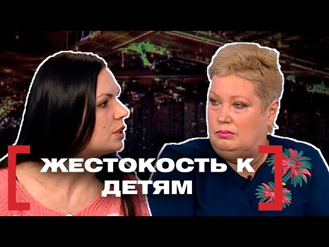 Видео: ЖЕСТОКОСТЬ К ДЕТЯМ. Касается каждого