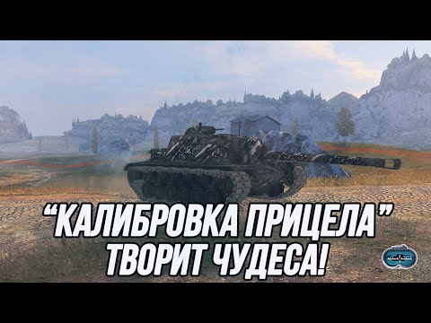 Видео: Получаю удовольствие от игры на Т110E3 перед нерфом! | Tanks Blitz