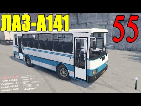 Видео: Моды для Spintires 2015 -  Автобус ЛАЗ-А141 #55
