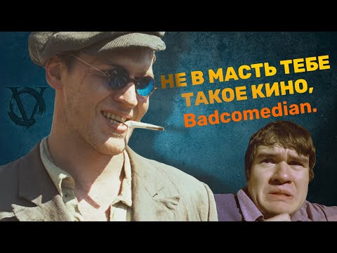 Видео: Как BadComedian солгал нам об "Утомленных солнцем 2". Запоздалый разбор