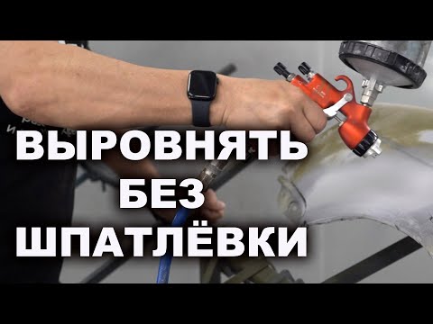 Видео: Как вывести неровную плоскость без шпатли, хитрый способ