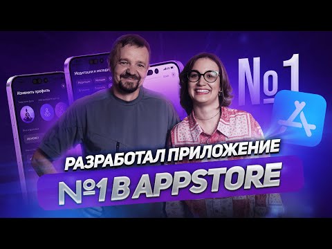 Видео: Блогеры, факапы и App Store: как делать мобильные приложения на примере AB.MONEY