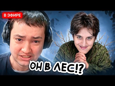 Видео: ЗАСНАЙПИЛ ГОЛОВАЧА И ПОШЕЛ В ЛЕС