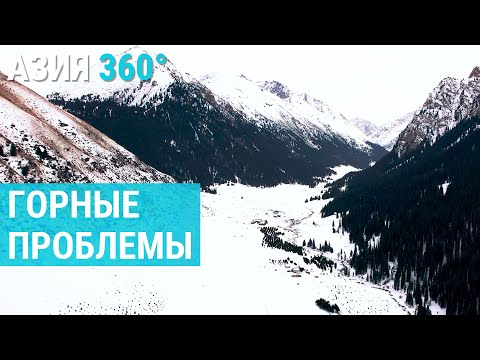 Видео: Горы Кыргызстана: браконьерство, обсерватория и горячие источники | АЗИЯ 360°