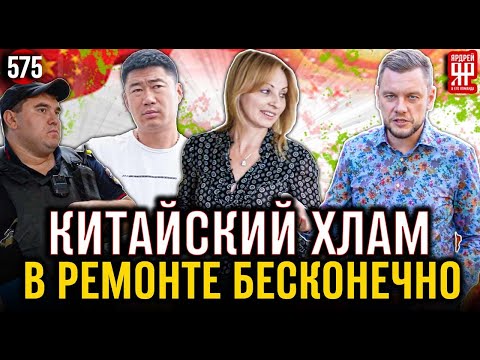 Видео: Китайская техника разваливается на куски - китайцы разводят руками