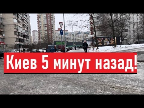 Видео: Украина 30 января! ТАК ТЯЖЕЛО ЕЩЕ НЕ БЫЛО! Что сегодня происходит в Киеве!? 