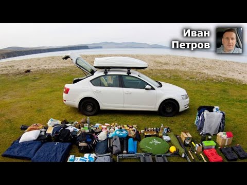 Видео: 10 шагов для идеальной подготовки автомобиля к дальнему путешествию