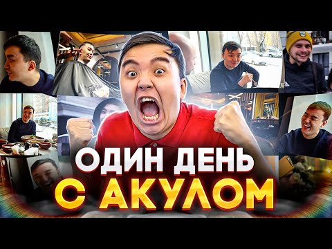 Видео: МИЛЛИОН РУБЛЕЙ в месяц, ЛЕНЬ, переход в SD Family | БЛОГЕРЫ НАШЕГО ДЕТСТВА | Один день с Акулом