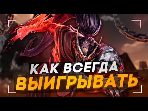 Видео: КАК СТАТЬ НЕПОБЕДИМЫМ В MOBILE LEGENDS? | КАК ПОДНИМАТЬ РАНГ В МОБАЙЛ ЛЕГЕНД