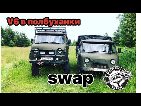 Видео: БУХАНКА НА 5VZ УАЗ 39094 | Именно таким должен быть уаз?