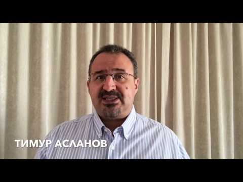 Видео: Как улучшить PR-тексты. Тимур Асланов