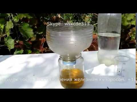Видео: Осадок после восстановления железным купоросом.