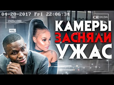Видео: Камеры засняли ужас. Исчезновение раскрытое с помощью видеонаблюдения