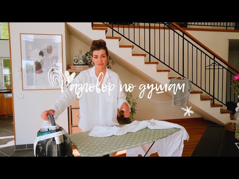 Видео: Разговор по душам | Про студенческие годы, аэрофобию, мнение окружающих, ботокс, мотивацию.