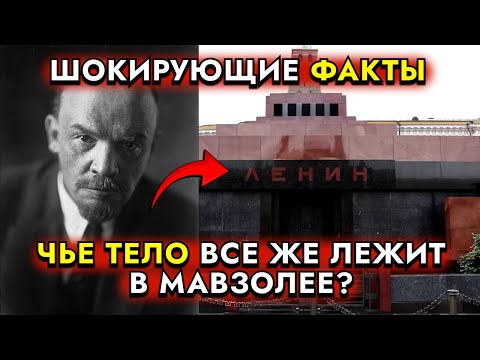 Видео: РАССЕКРЕЧЕНО! ЧТО НАШЛИ В ЛИЧНЫХ АРХИВАХ ЛЕНИНА