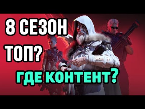 Видео: МОДНЫЙ ПРИГОВОР 8 СЕЗОН THE FINALS!
