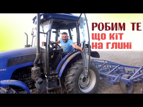 Видео: Все буде🇺🇦 Крутіше ЄВРОПАКА❗️Ми це ЗРОБИЛИ Підготовка грунту до посіву Вдосконалення культиватора!