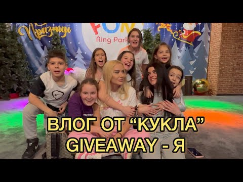 Видео: СЪСТЕЗАНИЕ, ИГРИ И ФЕН СРЕЩА! 🥰