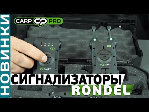 Видео: Обзор электронных сигнализаторов Carp Pro Rondel 3+1 и 4+1!