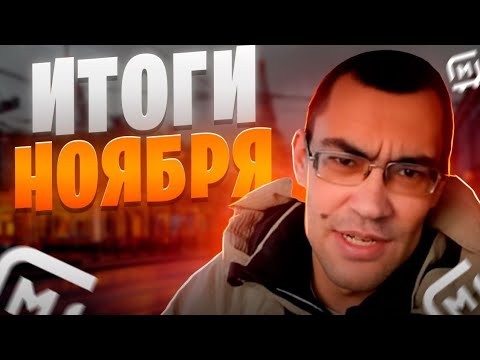Видео: МАГНИТ ДОСТАВКА | ИТОГИ МЕСЯЦА | ДОХОД КУРЬЕРА ЗА НОЯБРЬ АВТОКУРЬЕР В ТОМСКЕ