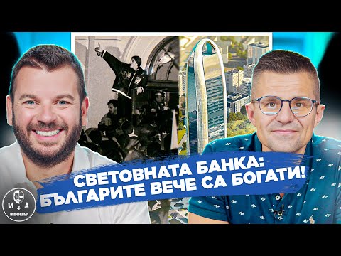 Видео: “Защо ние се чувстваме бедни, а светът смята, че сме БОГАТИ.” | ИВАН И АНДРЕЙ НЕОФИШЪЛ — Брой 19