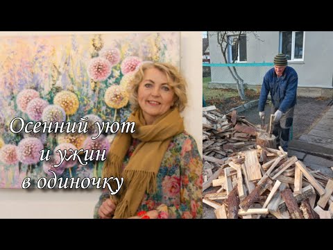 Видео: Три в одной. Розы - вечная тема. Грузовик привез дрова. Зеленые краски. Цветущий сад в ноябре