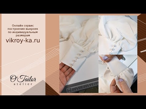 Видео: Шьем рукав. Делаем сборки, соединяем манжеты с рукавом.  Пошив красивого рукава с манжетами. Часть 4