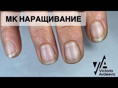 Видео: МАНИКЮР. НАРАЩИВАНИЕ НОГТЕЙ. Виктория Авдеева