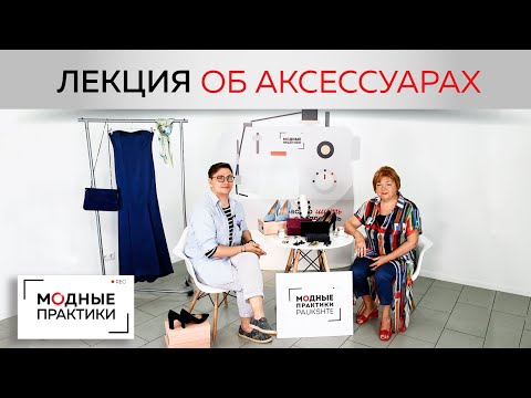 Видео: Говорим об аксессуарах к вечернему платью. Роман Воробьев - о гармоничном и завершенном образе.