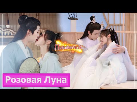 Видео: Клип на дораму Чун Цзы | The Journey of Chongzi (Chong Zi & Luo Yinfan) - Пламя MV