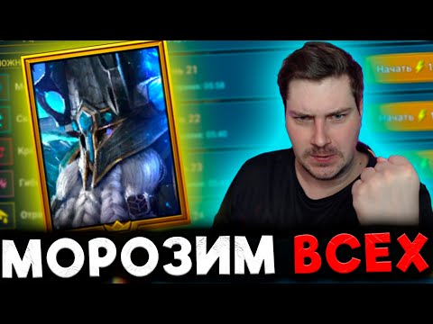 Видео: НОВИЧОК с Тормином в RAID: Shadow Legends.