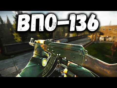 Видео: ВПО-136 | НУ И ЗАЧЕМ ЭТО в Escape From Tarkov | Обзор