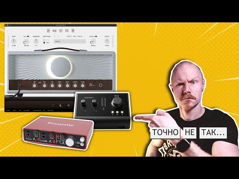 Видео: КАК ПРАВИЛЬНО НАСТРОИТЬ GAIN ДЛЯ ЗАПИСИ ГИТАРЫ НА ИНТЕРФЕЙСЕ