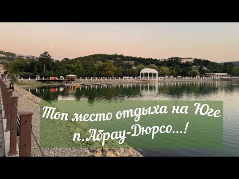 Видео: МОЁ Самое Красивое ЛЕТО на ЮГЕ..!!!🔆
