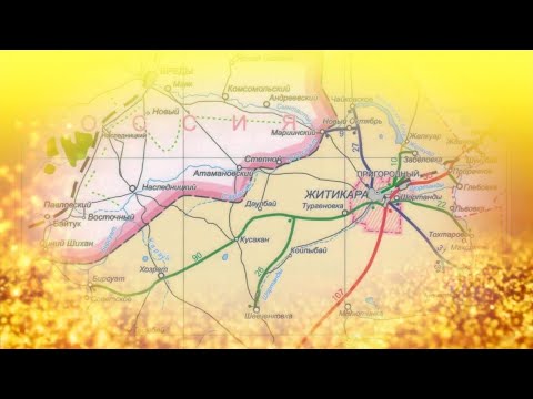 Видео: 2019 Житикара  80 лет созидания  Юбилейный фильм ГОРОД, август 19 ЛисТВ Акцент ОРИГИНАЛ