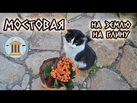 Видео: Как положить дорогу на землю, на глину