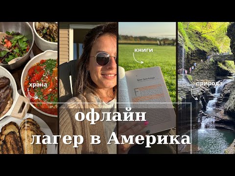 Видео: Релакс, сутрешна рутина, разходка в парка | offline weekend | Америка ми е ... | #slaybodychallenge