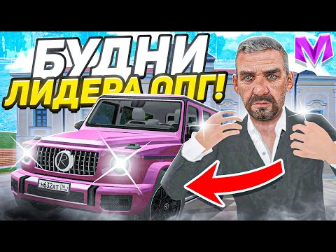 Видео: 24 ЛИДЕРА ОПГ на МАТРЕШКА РП. #2 - КАПТЫ, ЗАХВАТ ВЧ, АИРОДРОП В МАТРЕШКЕ (CRMP MOBILE)