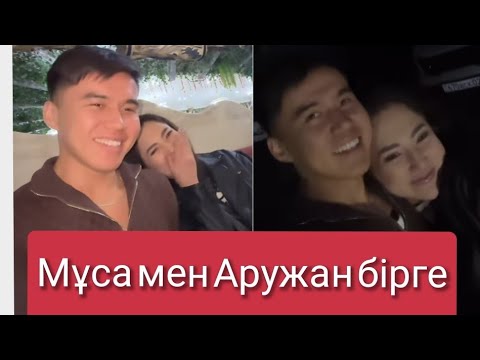 Видео: Муса Аружанды қарсы алды