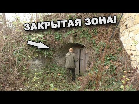 Видео: ЗАКРЫТАЯ ЗОНА! ВПЕРВЫЕ ТАКОЕ ВИЖУ! В поисках сокровищ / In search of treasures