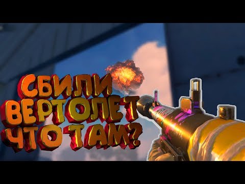 Видео: 🚁 LAST DAY RULES SURVIVAL СБИЛИ ВЕРТОЛЕТ ЧТО В НЁМ ?? В RUST MOBILE ( iPAWA PLAY )