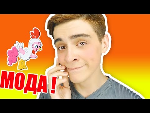 Видео: Куриный влог/Модная неделя с Кристиной Агилерой
