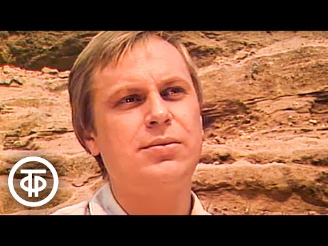 Видео: Иван Ефремов. Инсценировка рассказа "Тень минувшего". Этот фантастический мир (1981)