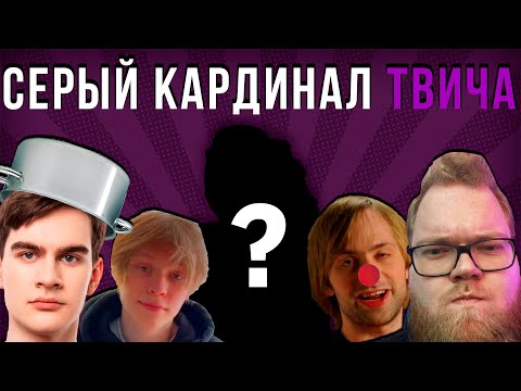 Видео: ГЛАВА РЕКЛАМНОЙ МАФИИ ТВИЧА | Диана Симон