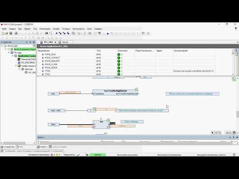 Видео: Агава ПЛК-40 работа с Овен МВ110-8АС по RS485
