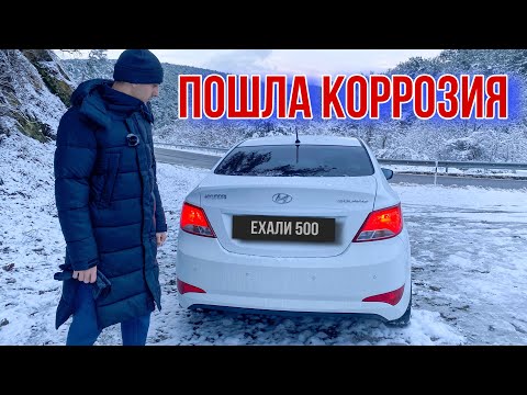 Видео: Hyundai Solaris 2015 | Рабочая лошадка | Большой пробег 317888км | Что менял ?