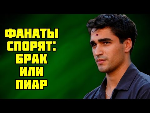 Видео: Шокновость!  Мерт Рамазан Демир купил дом! Свадьба не за горами