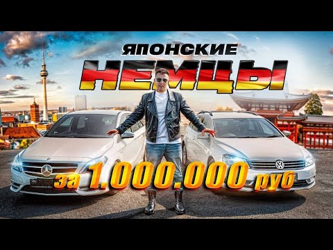 Видео: ПОПУЛЯРНЫЕ БЮДЖЕТНЫЕ НЕМЦЫ 🔥 ПОЧЕМУ ИХ БЕРУТ?🤔